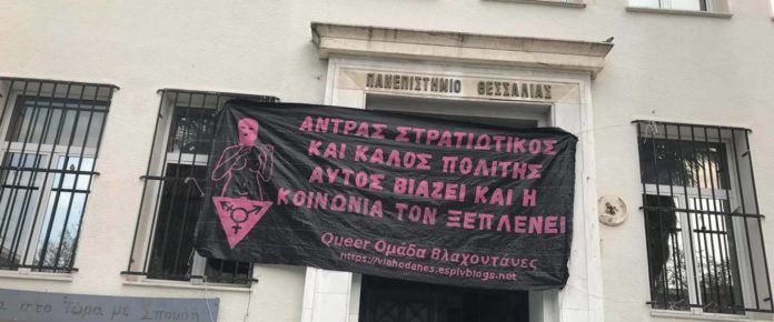 1 Σήκωσαν πανό διαμαρτυρίας στο κέντρο της Λάρισας για υπόθεση καταγγελίας βιασμού!