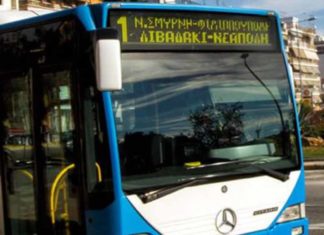 Χειροπέδες σε έναν 33χρονο Λαρισαίο για την πρωτοφανή διπλή επίθεση μέσα σε αστικό λεωφορείο! Χειροπέδες σε έναν 33χρονο Λαρισαίο για την πρωτοφανή διπλή επίθεση μέσα σε αστικό λεωφορείο!