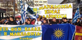 Περιμένουν τον υπουργό Ν. Παππά στη Λάρισα για την παρέλαση, ετοιμάζοντας συγκέντρωση διαμαρτυρίας