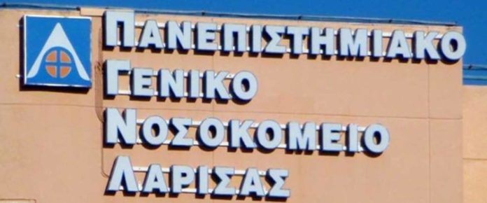 Με ξεχωριστές διοικήσεις μετά από επτά χρόνια τα δύο νοσοκομεία της Λάρισας Πανεπιστημιακό Γενικό Νοσοκομείο Λάρισας