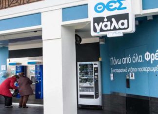 Σε 20 ημέρες η απόφαση του δικαστηρίου για την υπαγωγή του ΘΕΣγάλα στον πτωχευτικό κώδικα