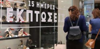 Αντίθετος στις ενδιάμεσες εκπτώσεις ο Εμπορικός Σύλλογος λάρισας – Πώς θα λειτουργήσει η αγορά την ερχόμενη Κυριακή