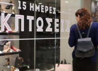 Αντίθετος στις ενδιάμεσες εκπτώσεις ο Εμπορικός Σύλλογος λάρισας Αντίθετος στις ενδιάμεσες εκπτώσεις ο Εμπορικός Σύλλογος λάρισας – Πώς θα λειτουργήσει η αγορά την ερχόμενη Κυριακή