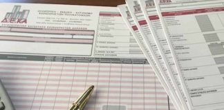 Βόλος: Στον Εισαγγελέα για τα κοινόχρηστα! – Στάση πληρωμών από ιδιοκτήτες ακινήτων