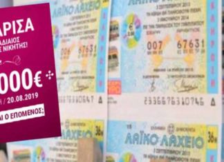 Γυναίκα κέρδισε τις 100.000 του Λαϊκού Λαχείου στη Λάρισα