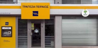 Στη Λάρισα το πρώτο e- branche στη Θεσσαλία