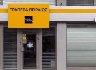 Στη Λάρισα το πρώτο e- branche στη Θεσσαλία