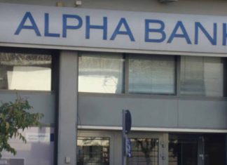 H Alpha Bank κλείνει κι άλλο κατάστημα στη Λάρισα