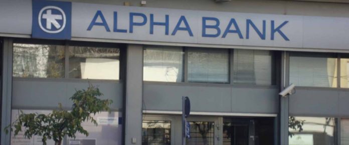 Untitled-1 H Alpha Bank κλείνει κι άλλο κατάστημα στη Λάρισα