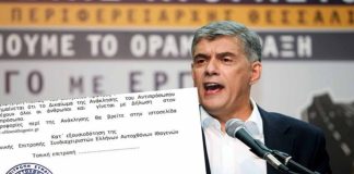 Οι “Αυτόχθονοι Ιθαγενείς” ξαναχτύπησαν στη Λάρισα